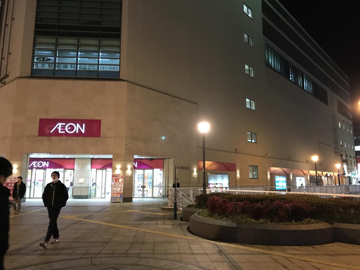 Apa Hotel Sagamihara Hashimoto Ekimae Exterior foto